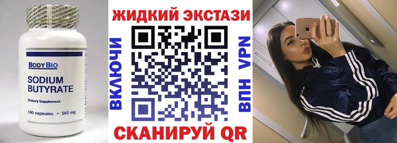 Купить  Бузулук  Бутират оксибутират 
