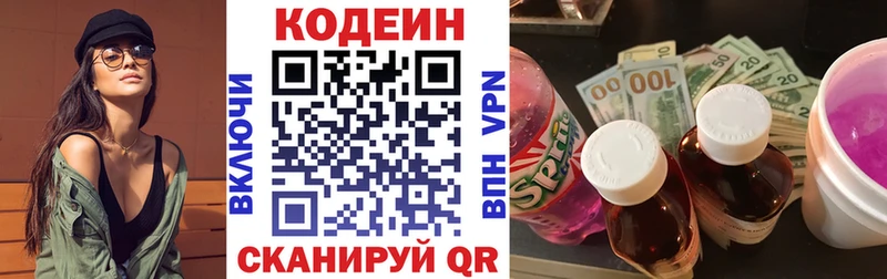 Купить где Бузулук Кодеиновый сироп Lean напиток Lean (лин)
