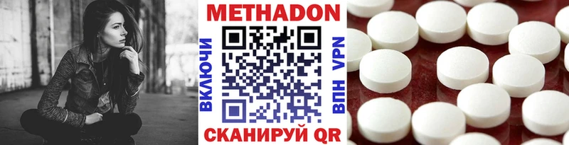 МЕТАДОН белоснежный  Купить закладки  Бузулук 