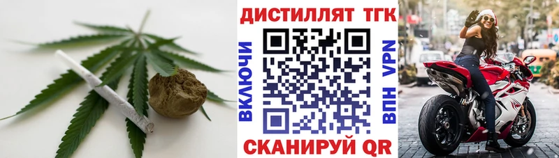 Дистиллят ТГК вейп с тгк  Купить  Бузулук 
